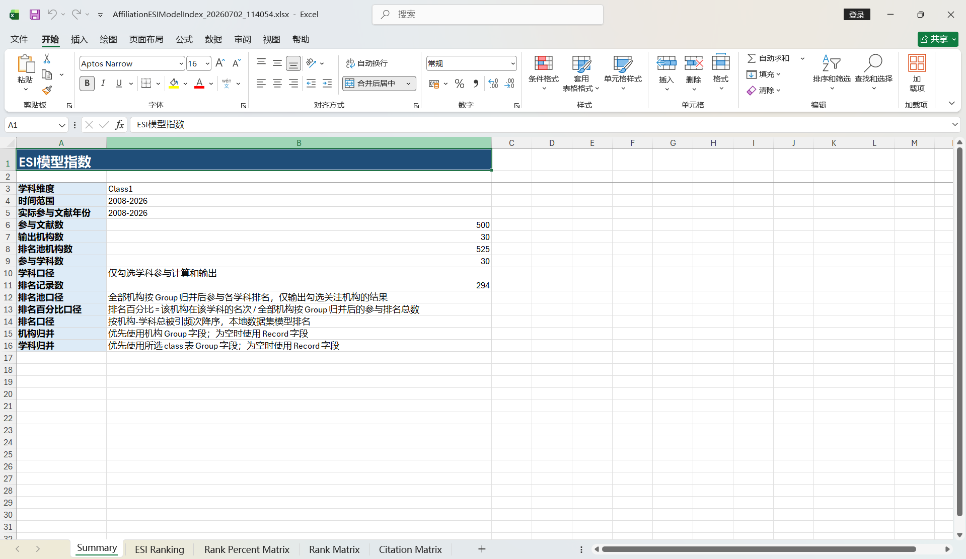 Simulated ESI screenshot 13