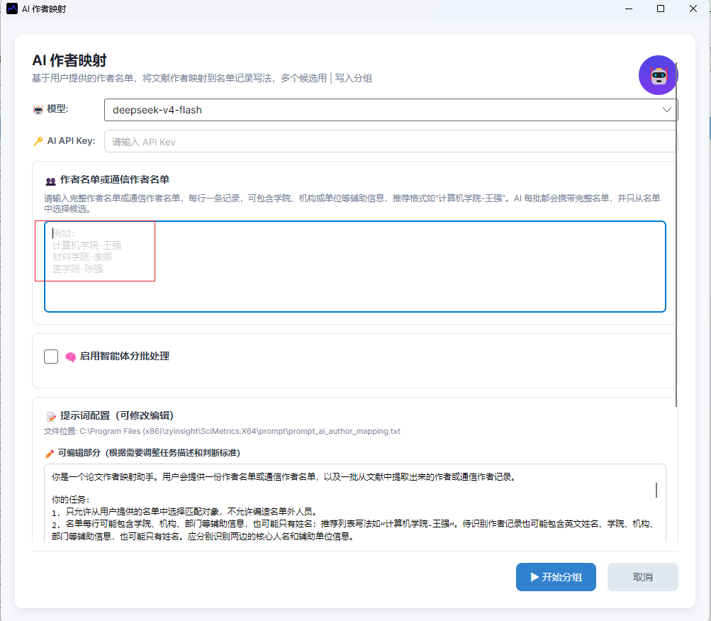 AI author mapping screenshot 03