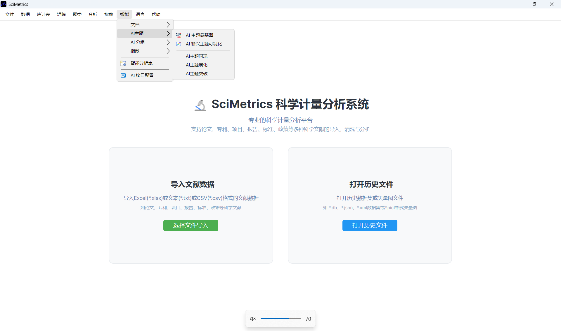 AI emerging topic screenshot 01