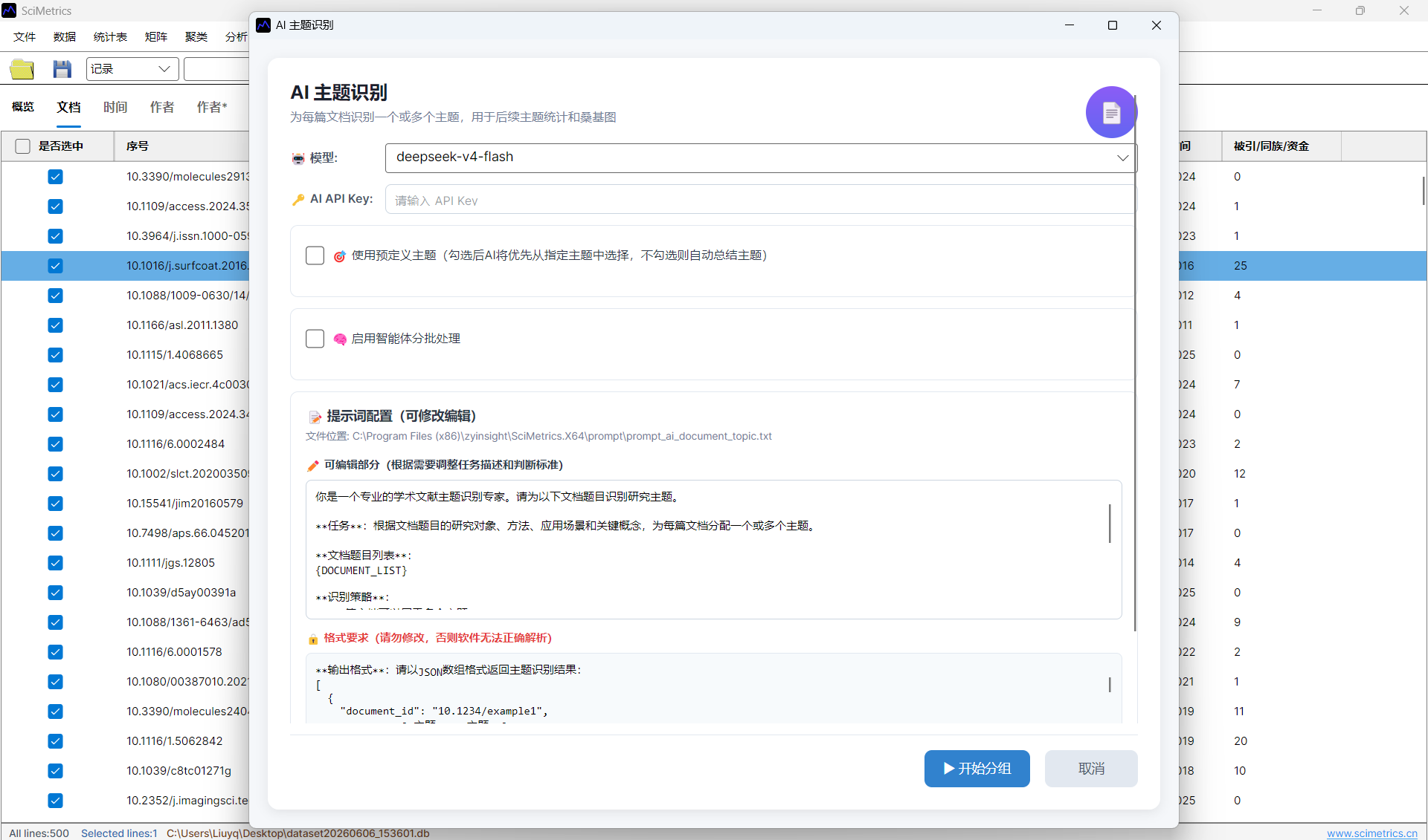 AI emerging topic screenshot 05