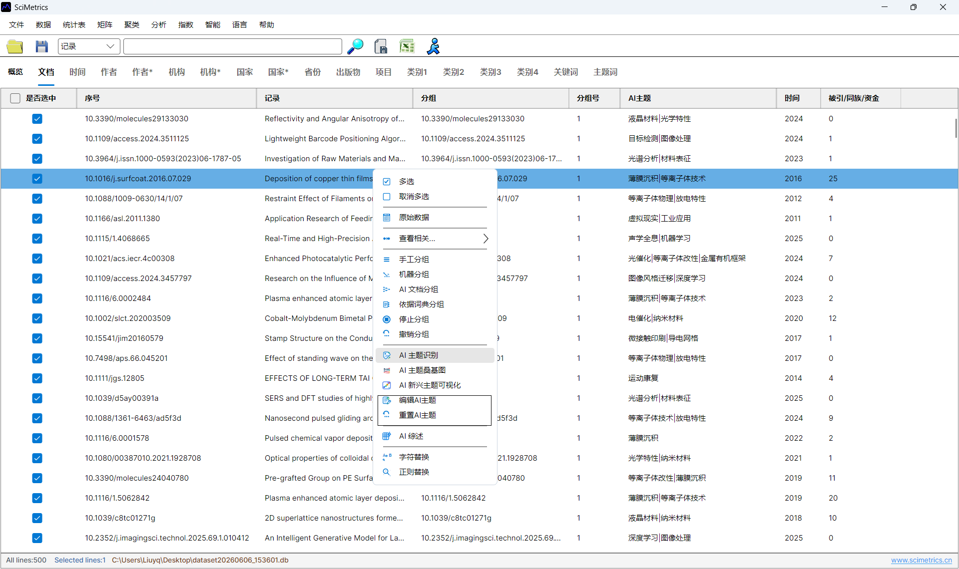AI emerging topic screenshot 07