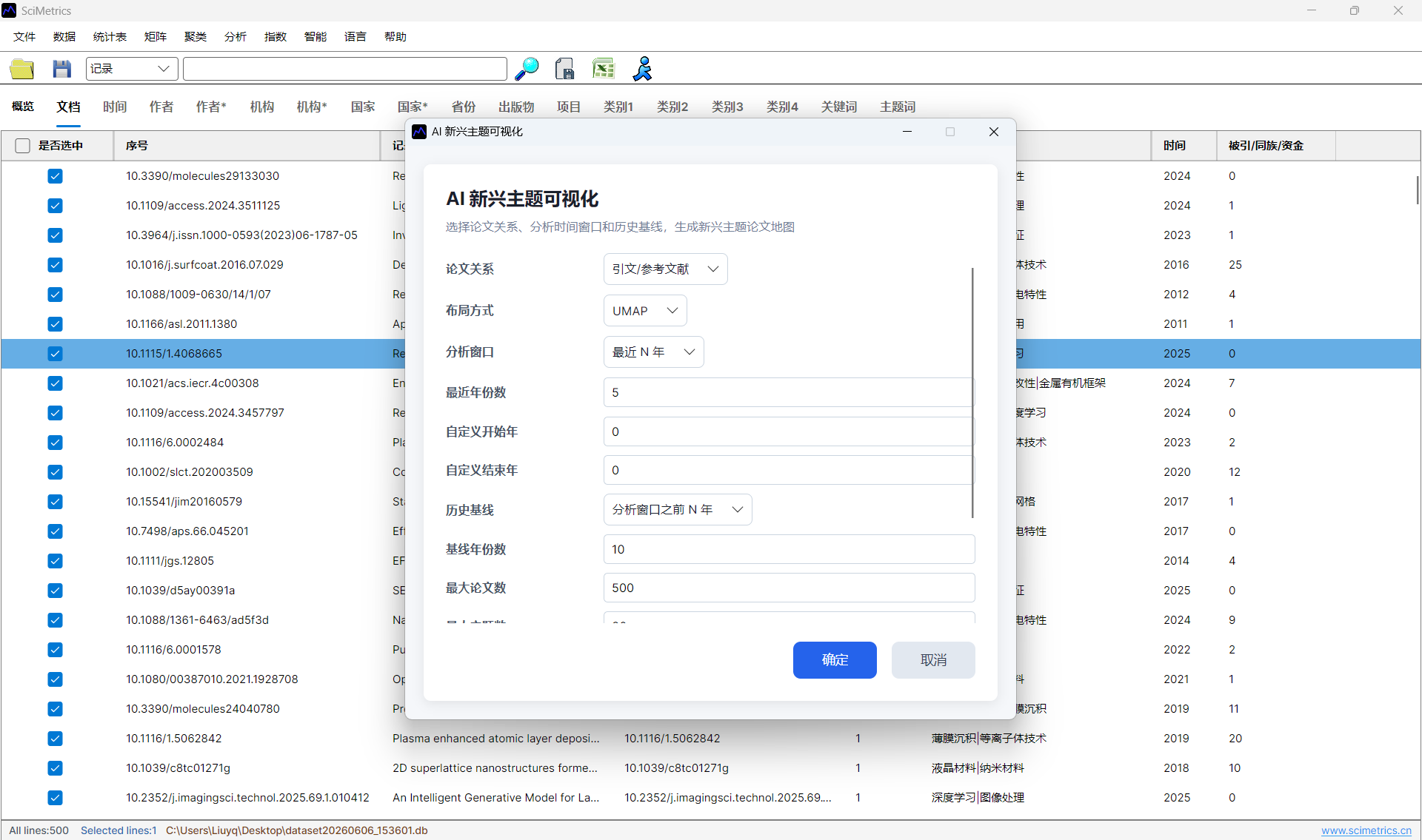 AI emerging topic screenshot 08
