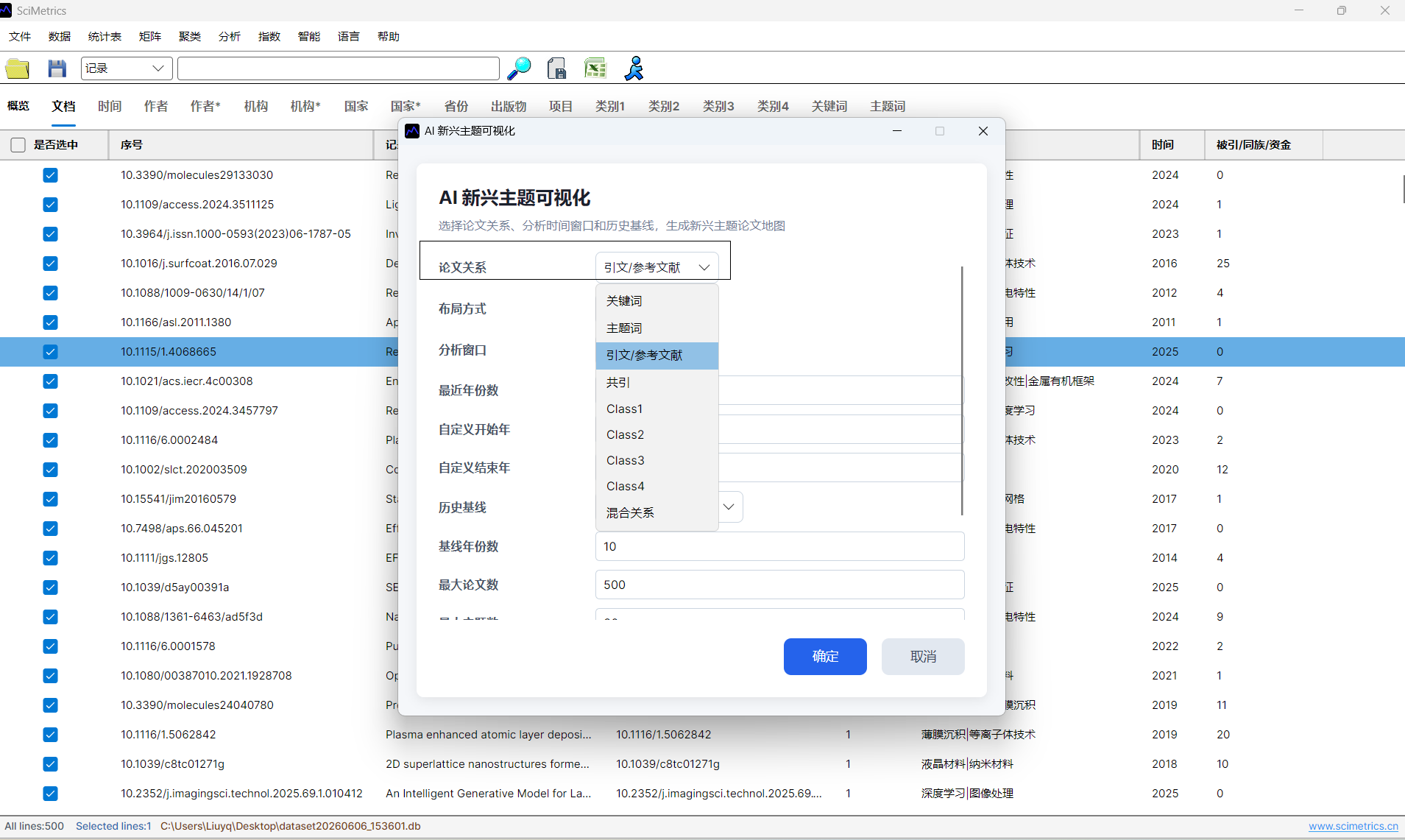 AI emerging topic screenshot 09