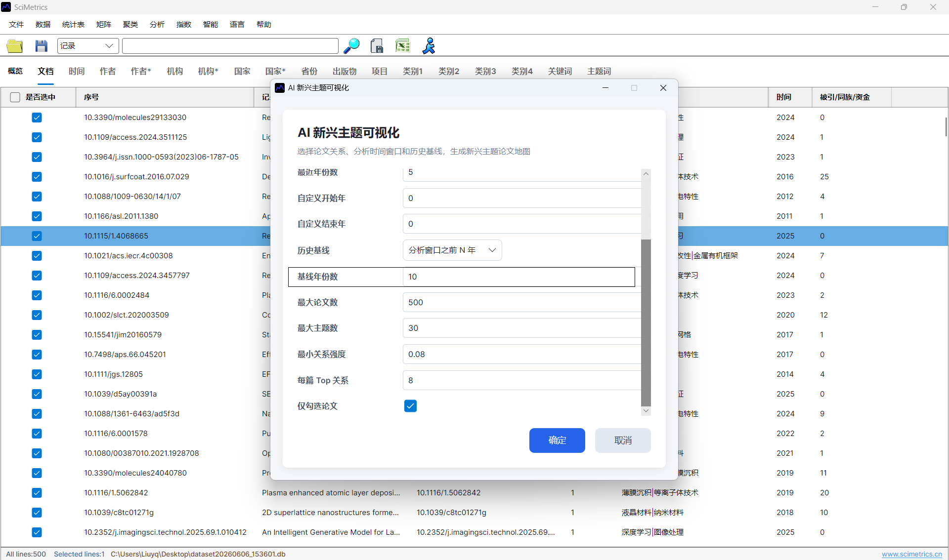 AI emerging topic screenshot 14