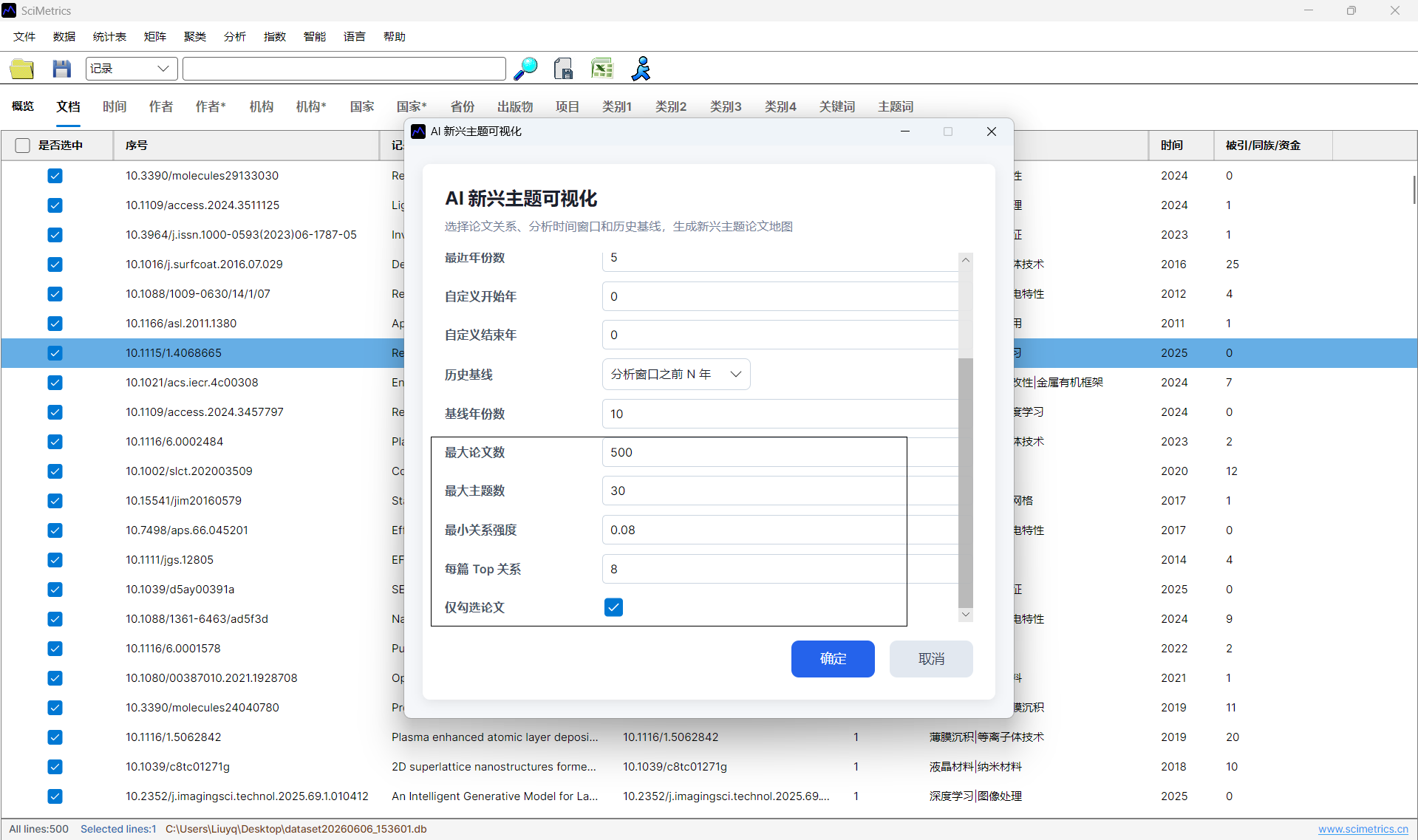 AI emerging topic screenshot 15