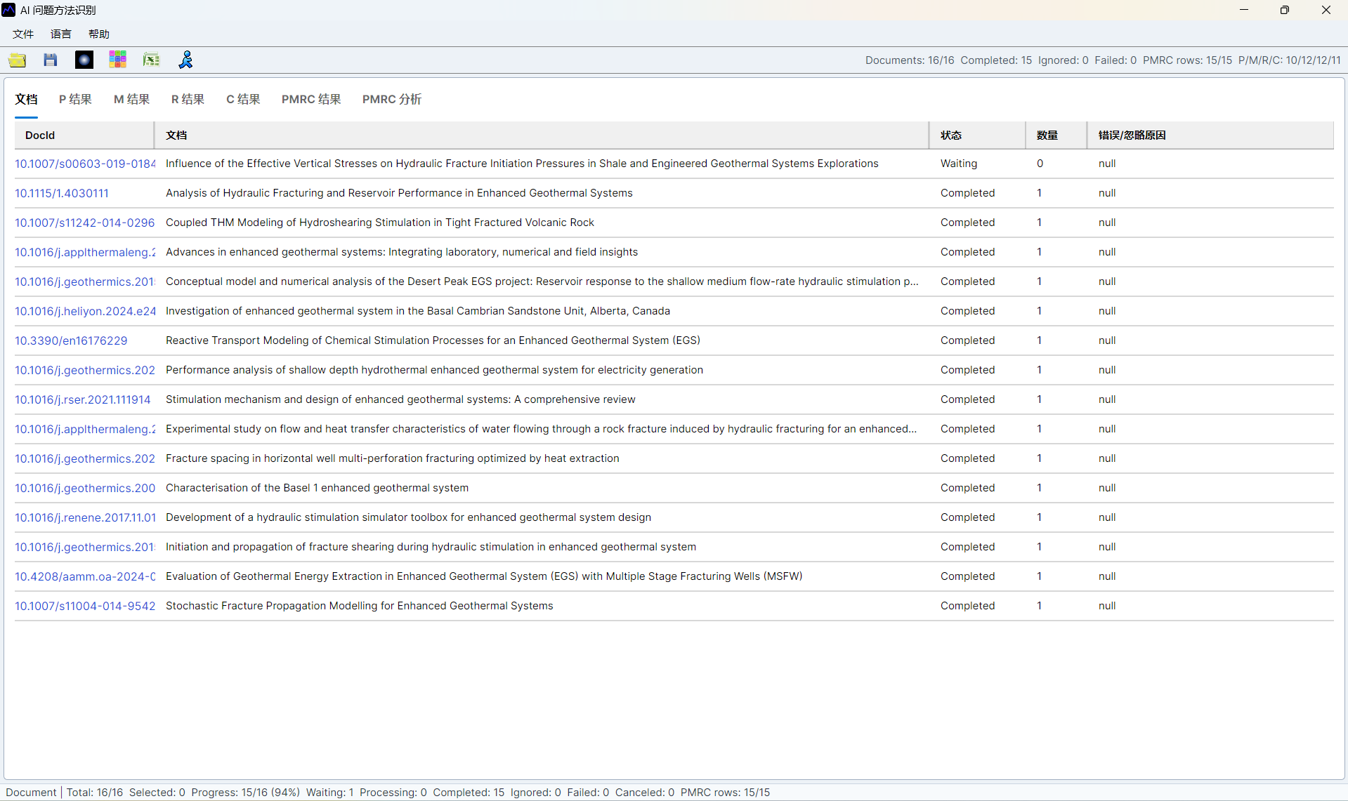 PMRC screenshot 03