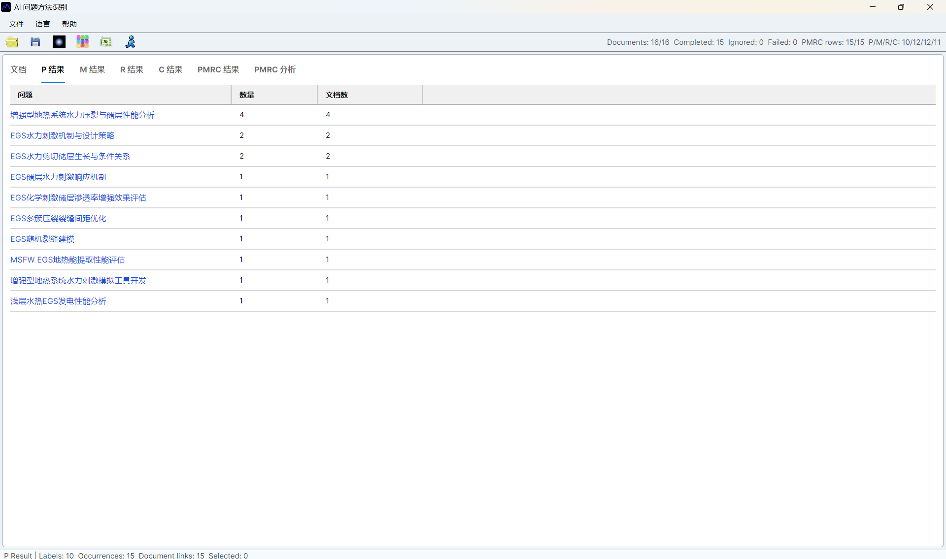 PMRC screenshot 05