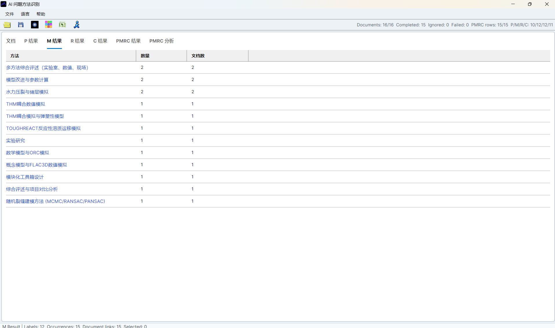 PMRC screenshot 06