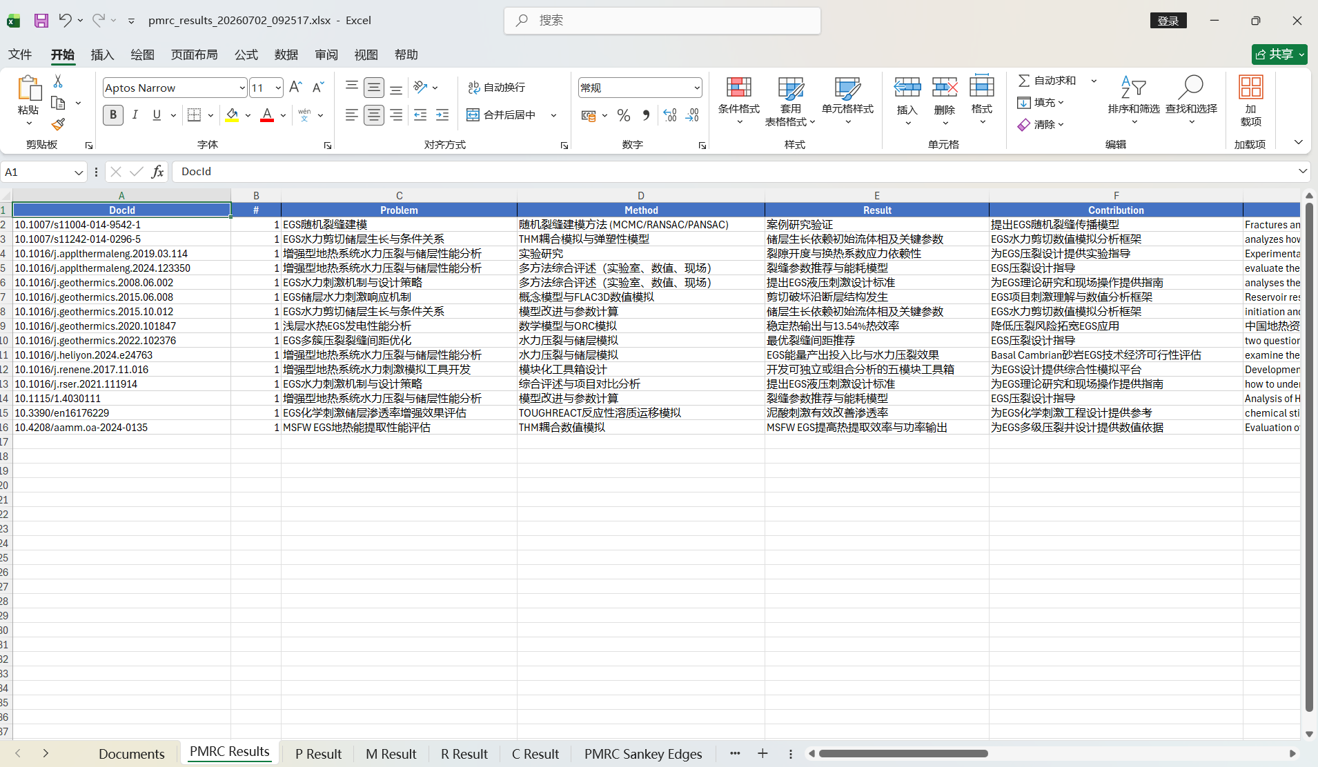 PMRC screenshot 11